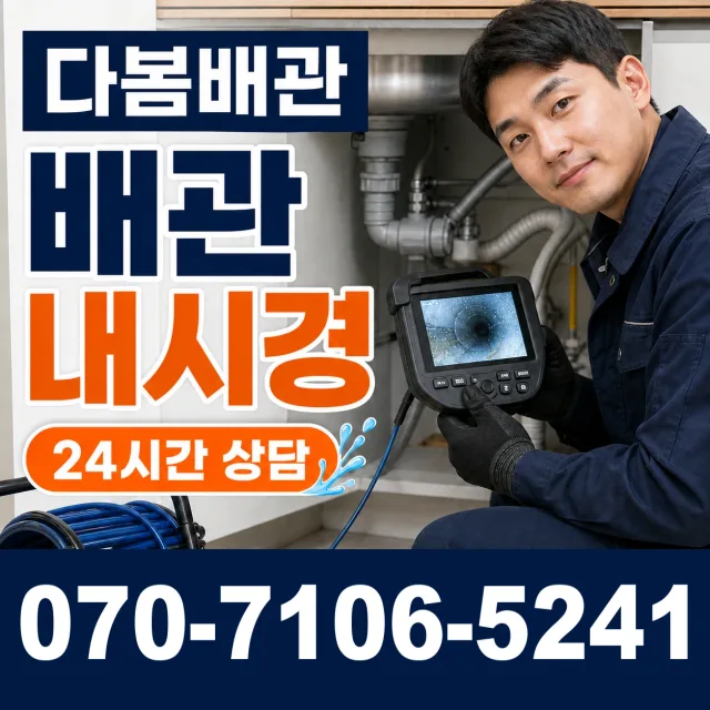경기 파주시 법원읍 애룡길 샤워수전교체 상담 이미지 3