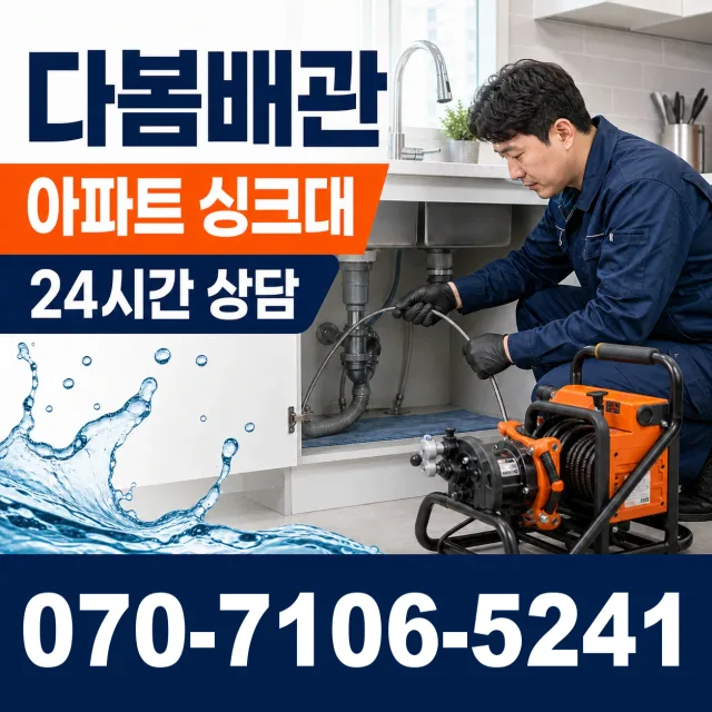 경기 파주시 법원읍 애룡길 샤워수전교체 상담 이미지 7